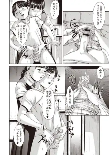 [Shinjima Saki] Problem Fhentai - Page 83