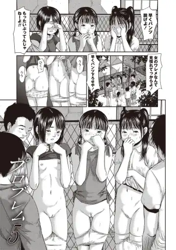 [Shinjima Saki] Problem Fhentai - Page 94