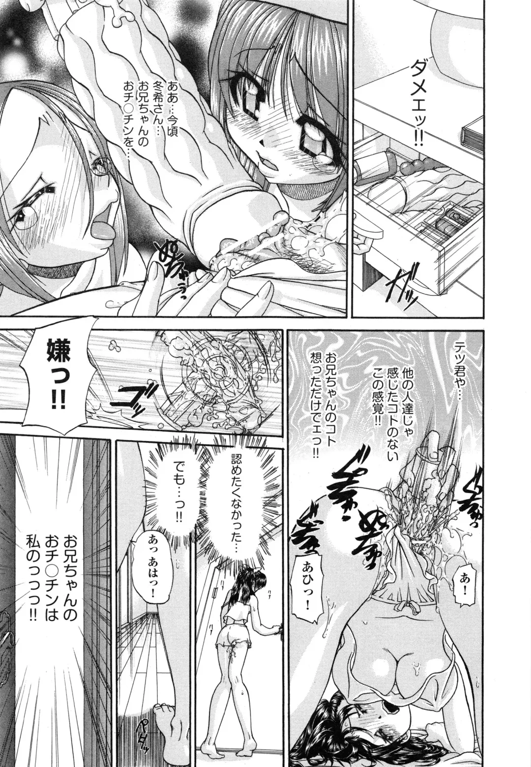[Chunrouzan] Tadashii Imouto no Shitsukekata - How for a Younger Sister to Teach Correctly Fhentai - Page 114