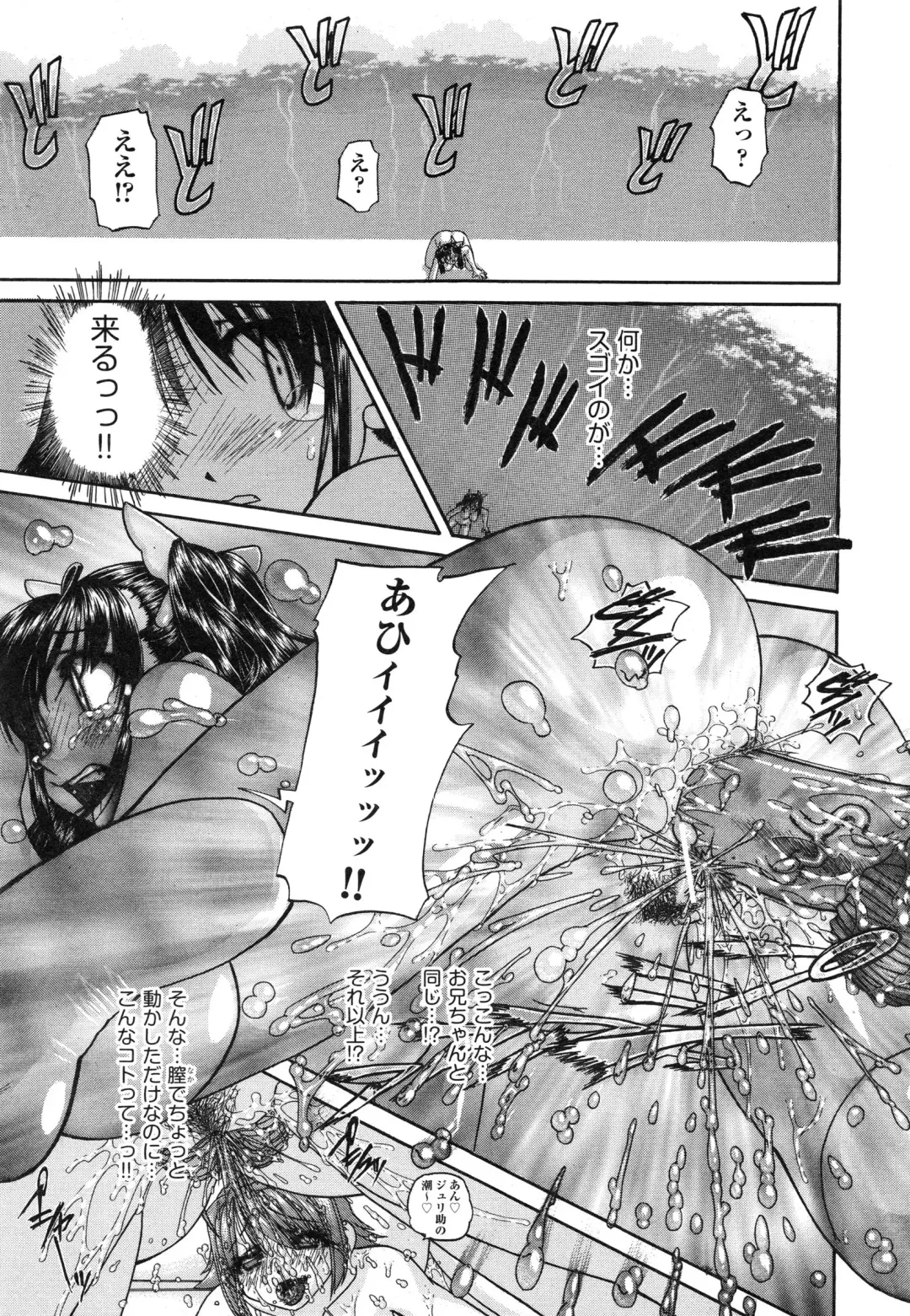 [Chunrouzan] Tadashii Imouto no Shitsukekata - How for a Younger Sister to Teach Correctly Fhentai - Page 118