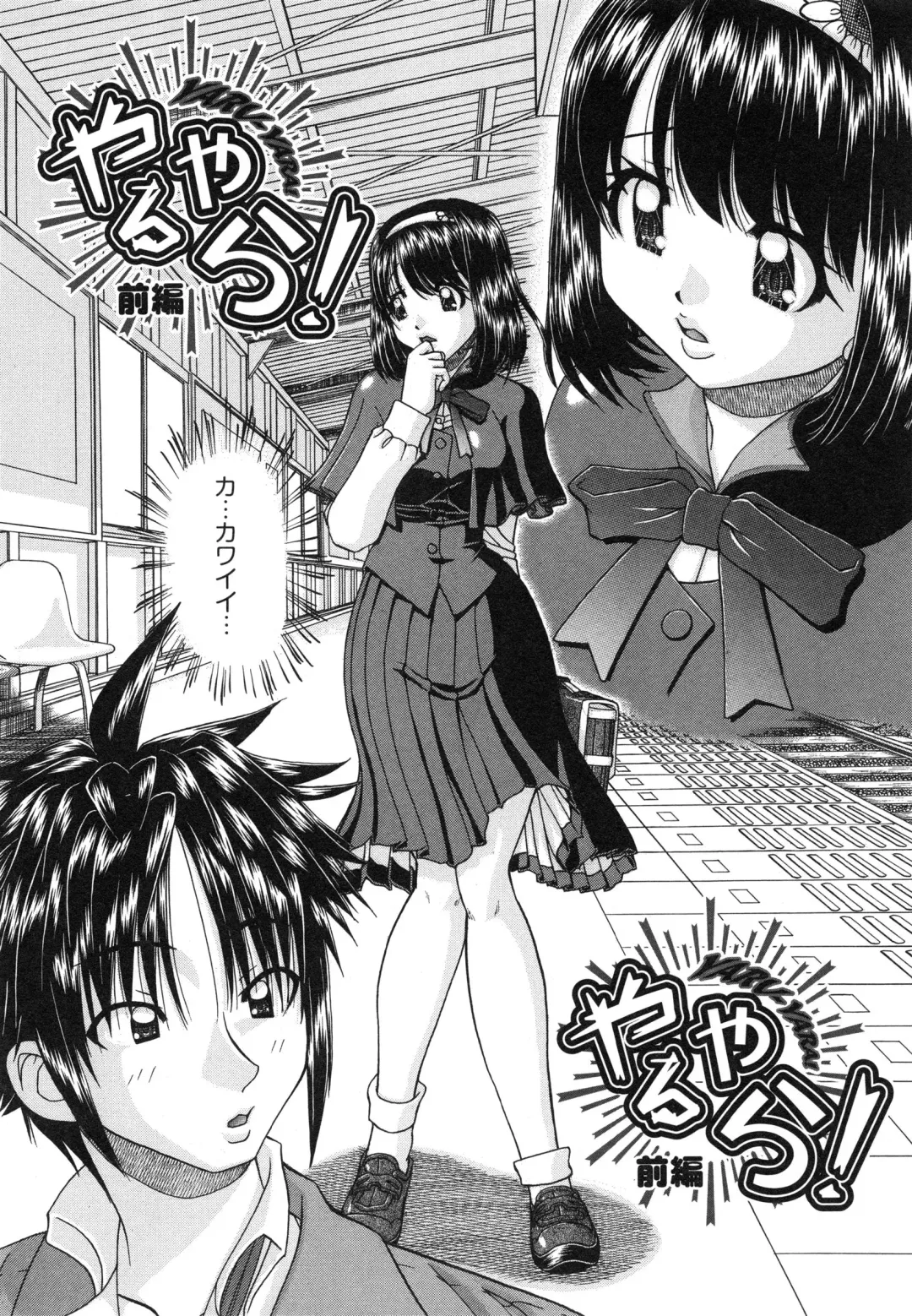 [Chunrouzan] Tadashii Imouto no Shitsukekata - How for a Younger Sister to Teach Correctly Fhentai - Page 140