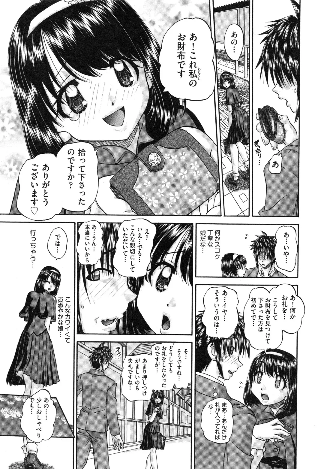 [Chunrouzan] Tadashii Imouto no Shitsukekata - How for a Younger Sister to Teach Correctly Fhentai - Page 141