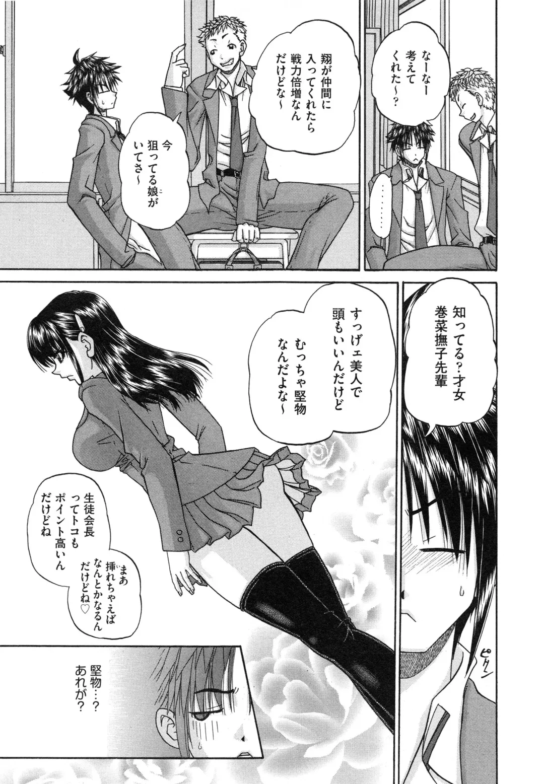 [Chunrouzan] Tadashii Imouto no Shitsukekata - How for a Younger Sister to Teach Correctly Fhentai - Page 145