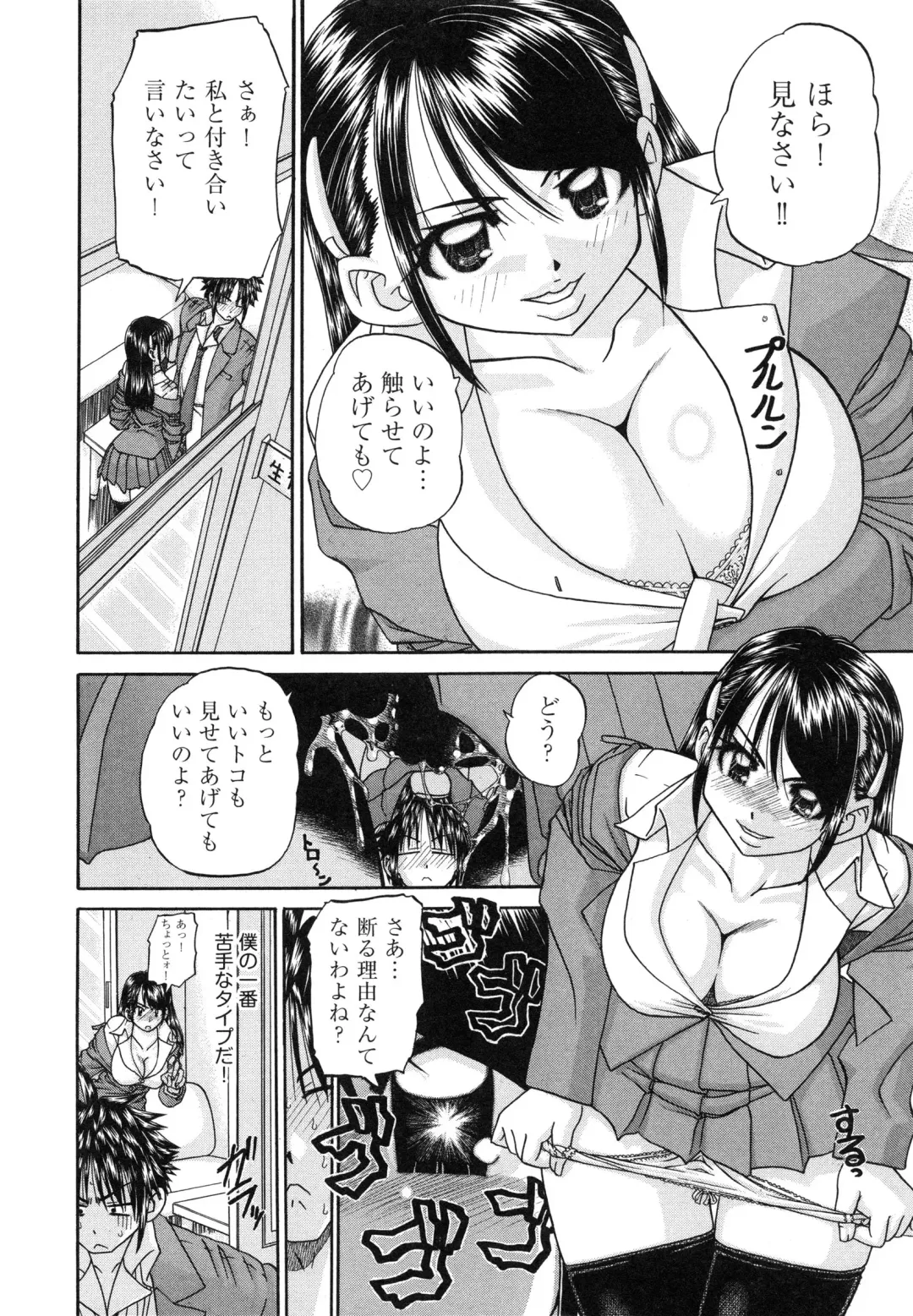 [Chunrouzan] Tadashii Imouto no Shitsukekata - How for a Younger Sister to Teach Correctly Fhentai - Page 146