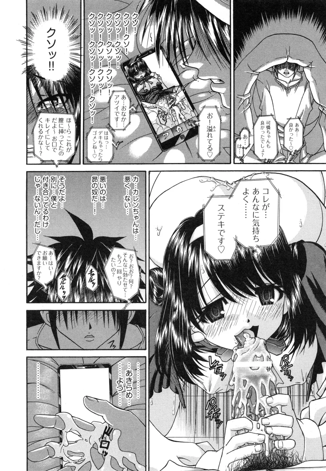 [Chunrouzan] Tadashii Imouto no Shitsukekata - How for a Younger Sister to Teach Correctly Fhentai - Page 160