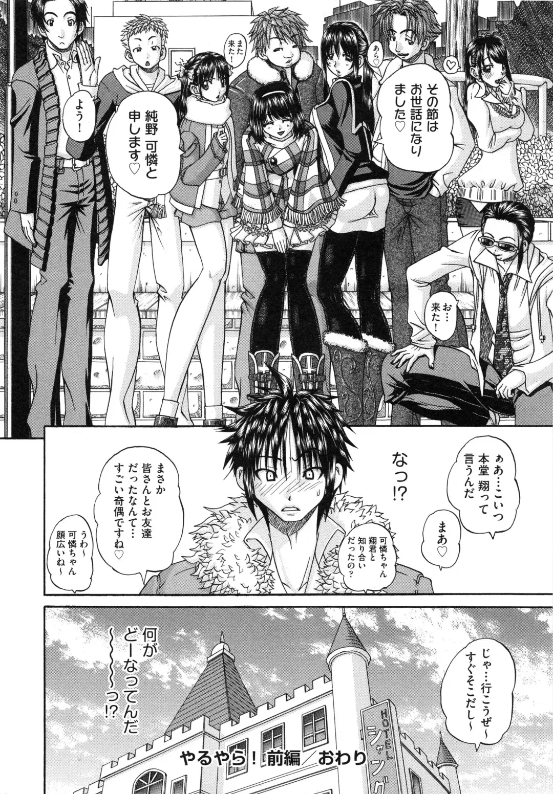 [Chunrouzan] Tadashii Imouto no Shitsukekata - How for a Younger Sister to Teach Correctly Fhentai - Page 162