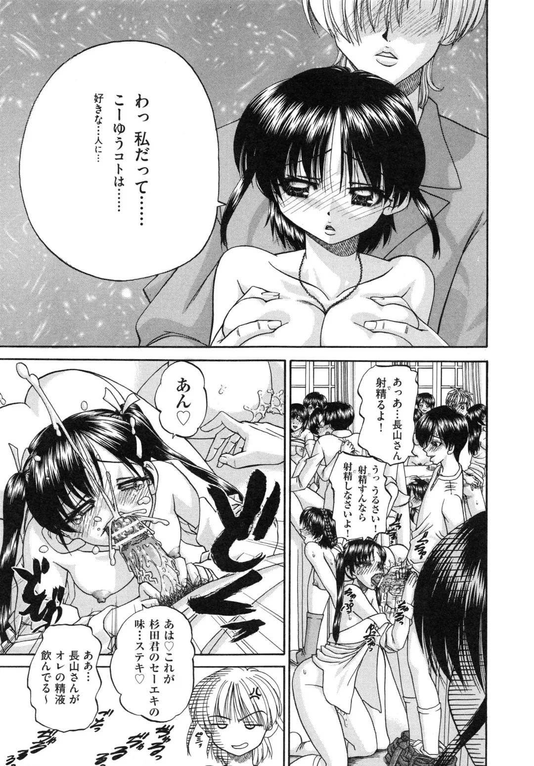 [Chunrouzan] Tadashii Imouto no Shitsukekata - How for a Younger Sister to Teach Correctly Fhentai - Page 195