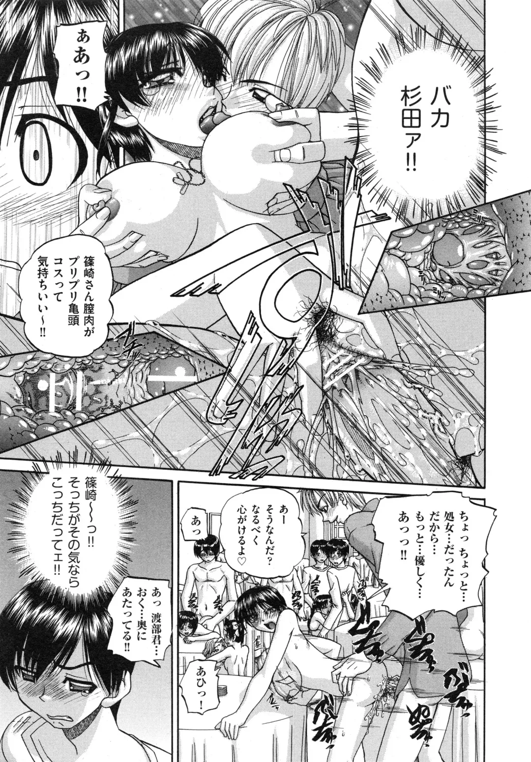 [Chunrouzan] Tadashii Imouto no Shitsukekata - How for a Younger Sister to Teach Correctly Fhentai - Page 197