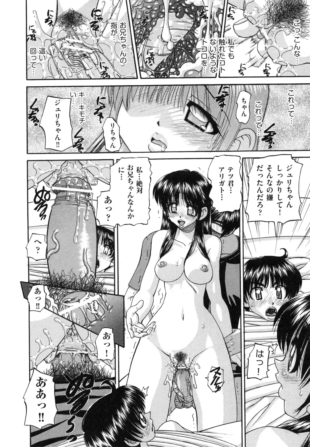 [Chunrouzan] Tadashii Imouto no Shitsukekata - How for a Younger Sister to Teach Correctly Fhentai - Page 20
