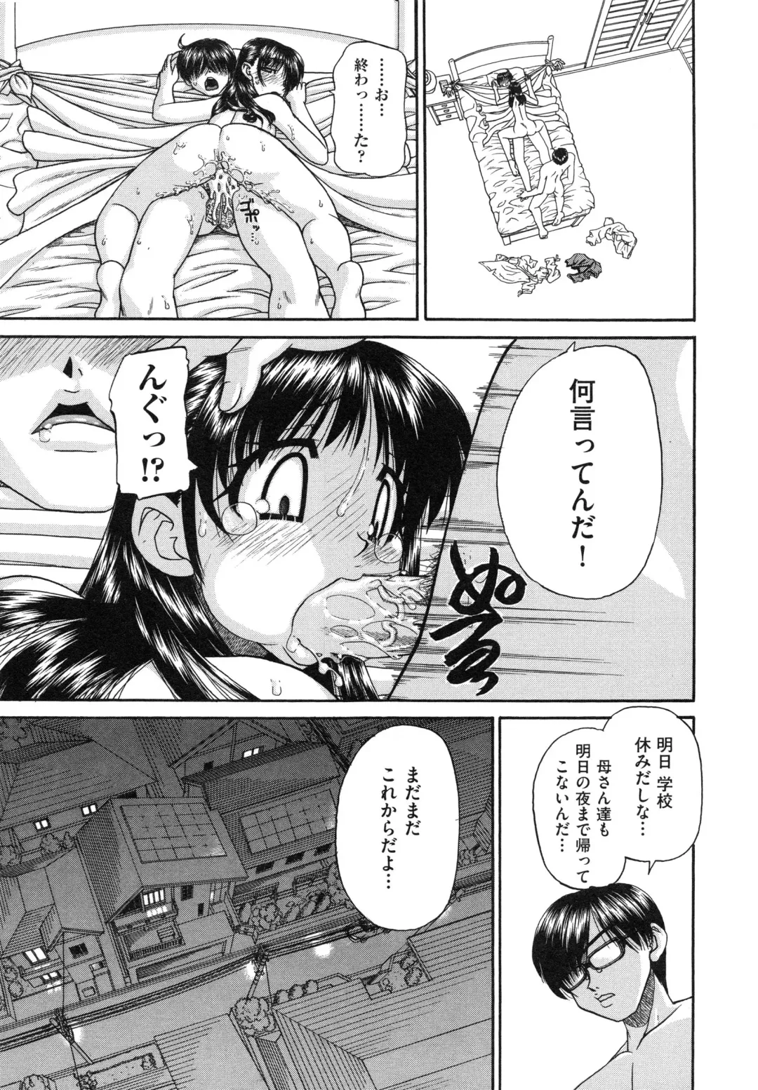 [Chunrouzan] Tadashii Imouto no Shitsukekata - How for a Younger Sister to Teach Correctly Fhentai - Page 31