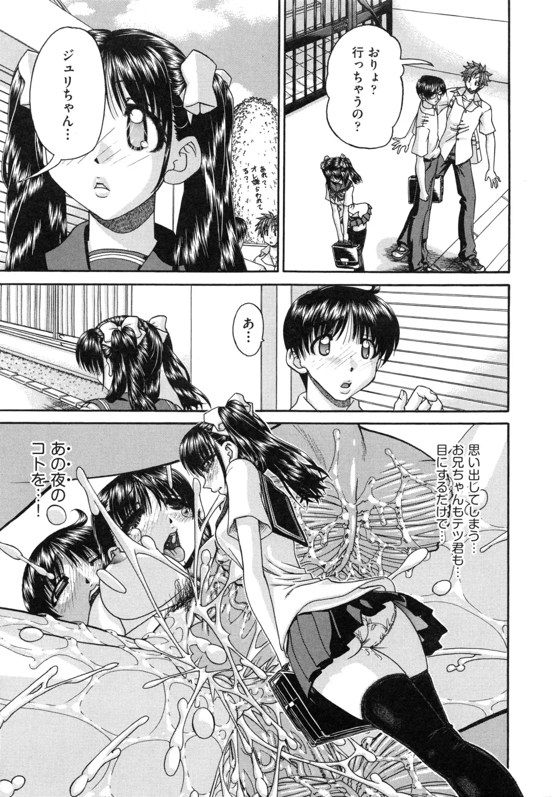 [Chunrouzan] Tadashii Imouto no Shitsukekata - How for a Younger Sister to Teach Correctly Fhentai - Page 37