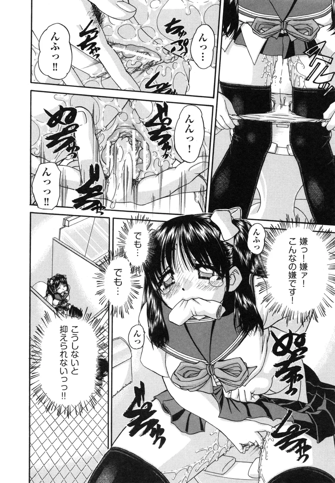 [Chunrouzan] Tadashii Imouto no Shitsukekata - How for a Younger Sister to Teach Correctly Fhentai - Page 44
