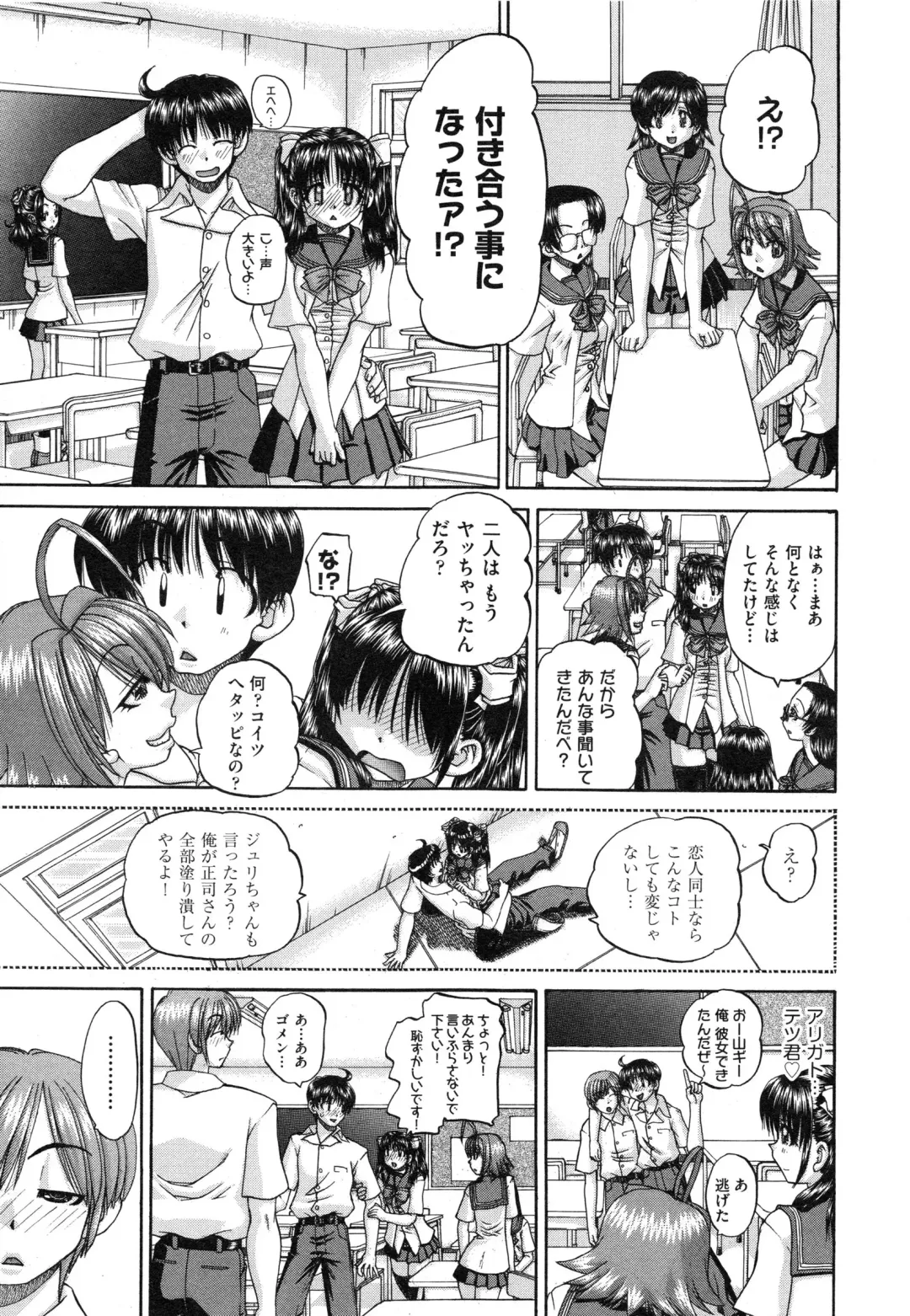 [Chunrouzan] Tadashii Imouto no Shitsukekata - How for a Younger Sister to Teach Correctly Fhentai - Page 63