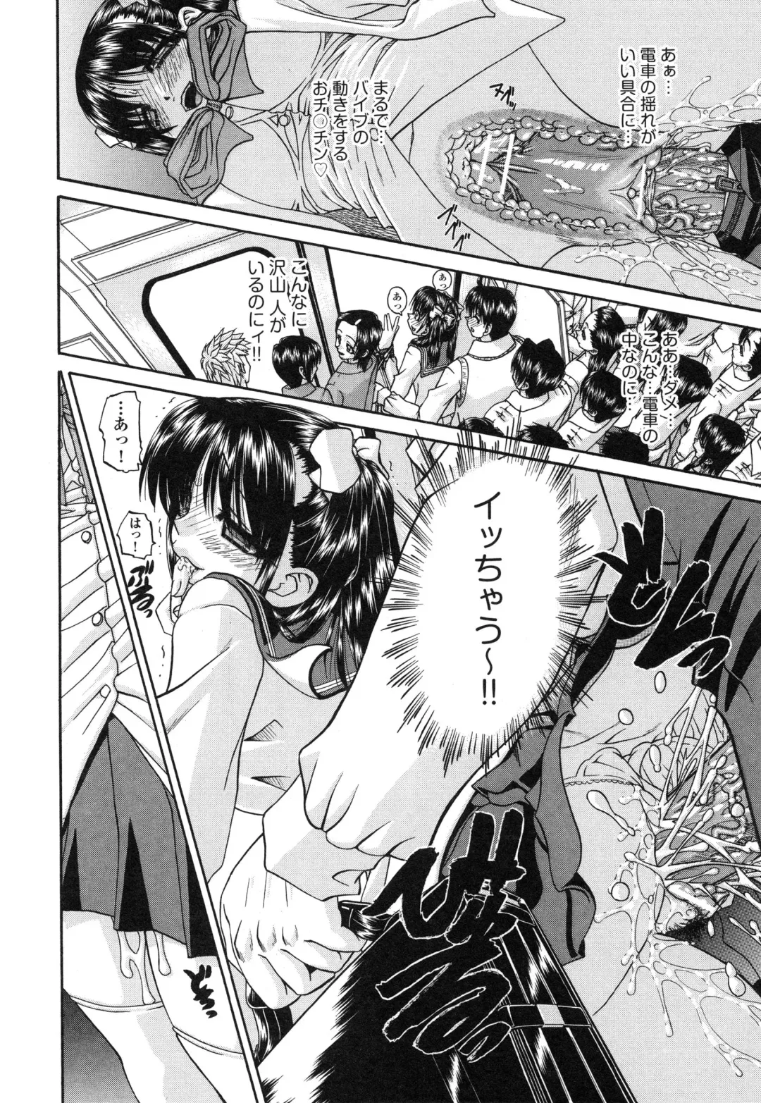 [Chunrouzan] Tadashii Imouto no Shitsukekata - How for a Younger Sister to Teach Correctly Fhentai - Page 76