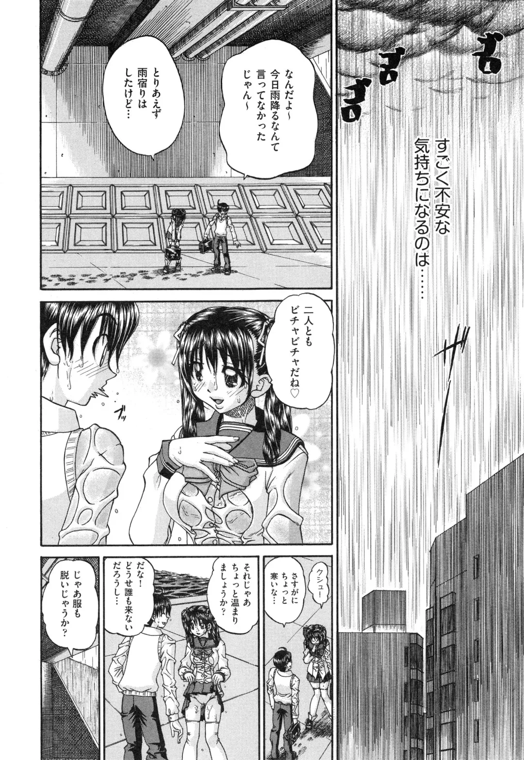 [Chunrouzan] Tadashii Imouto no Shitsukekata - How for a Younger Sister to Teach Correctly Fhentai - Page 78