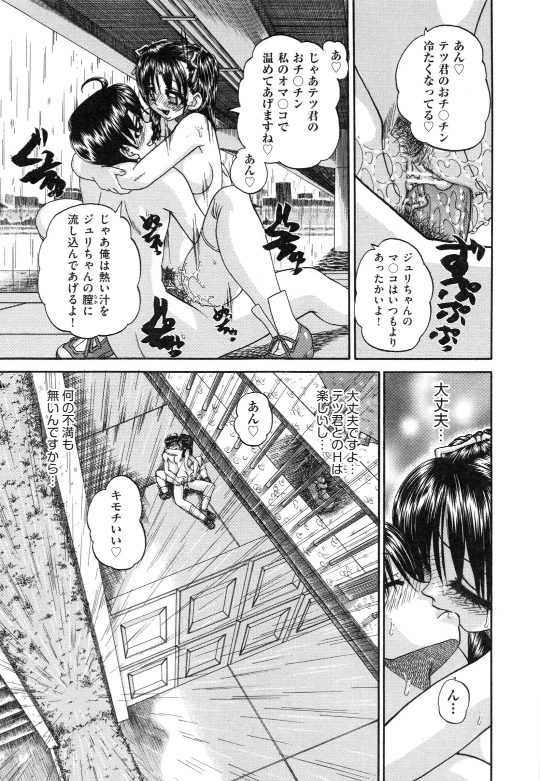 [Chunrouzan] Tadashii Imouto no Shitsukekata - How for a Younger Sister to Teach Correctly Fhentai - Page 79