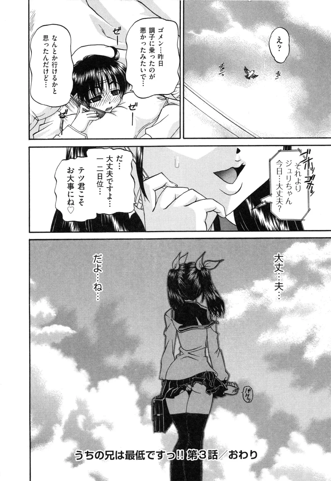 [Chunrouzan] Tadashii Imouto no Shitsukekata - How for a Younger Sister to Teach Correctly Fhentai - Page 80