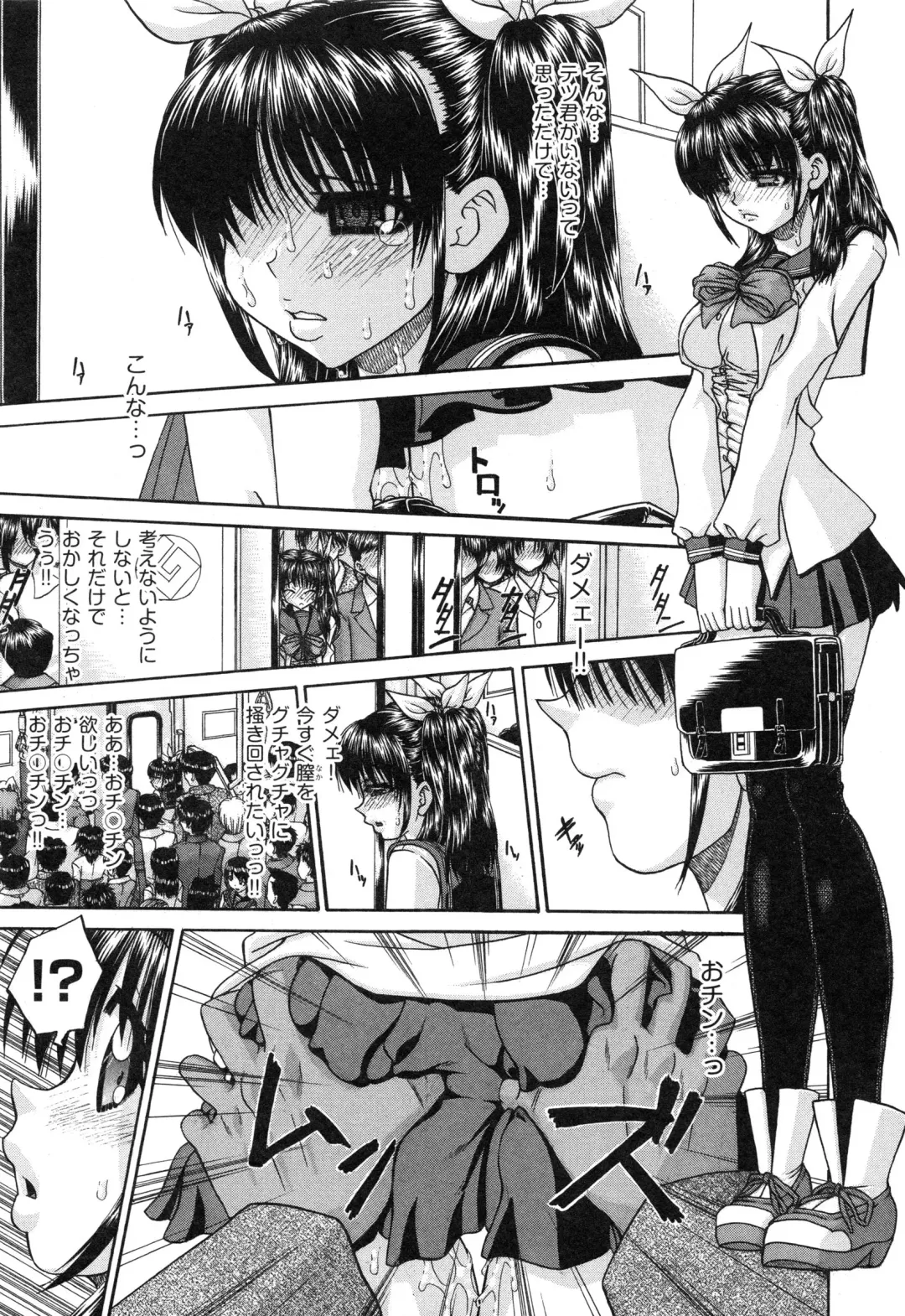 [Chunrouzan] Tadashii Imouto no Shitsukekata - How for a Younger Sister to Teach Correctly Fhentai - Page 81