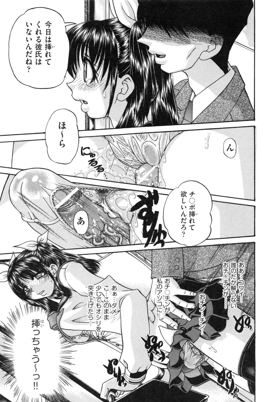 [Chunrouzan] Tadashii Imouto no Shitsukekata - How for a Younger Sister to Teach Correctly Fhentai - Page 83
