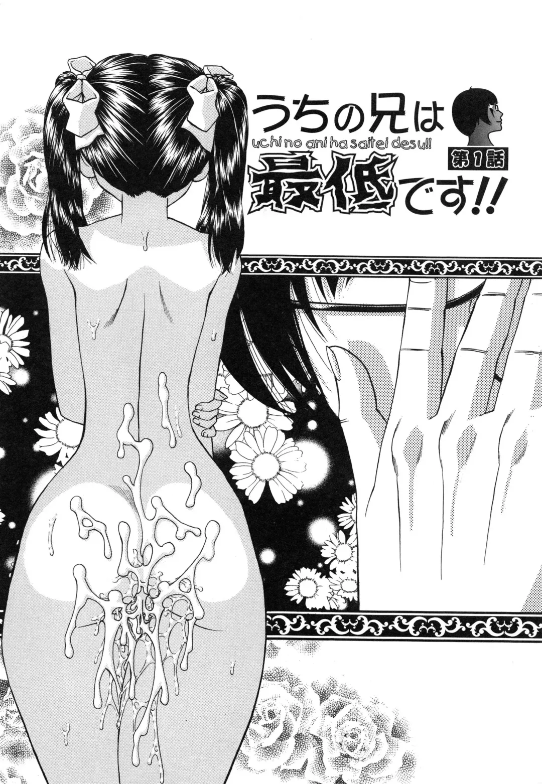 [Chunrouzan] Tadashii Imouto no Shitsukekata - How for a Younger Sister to Teach Correctly Fhentai - Page 9