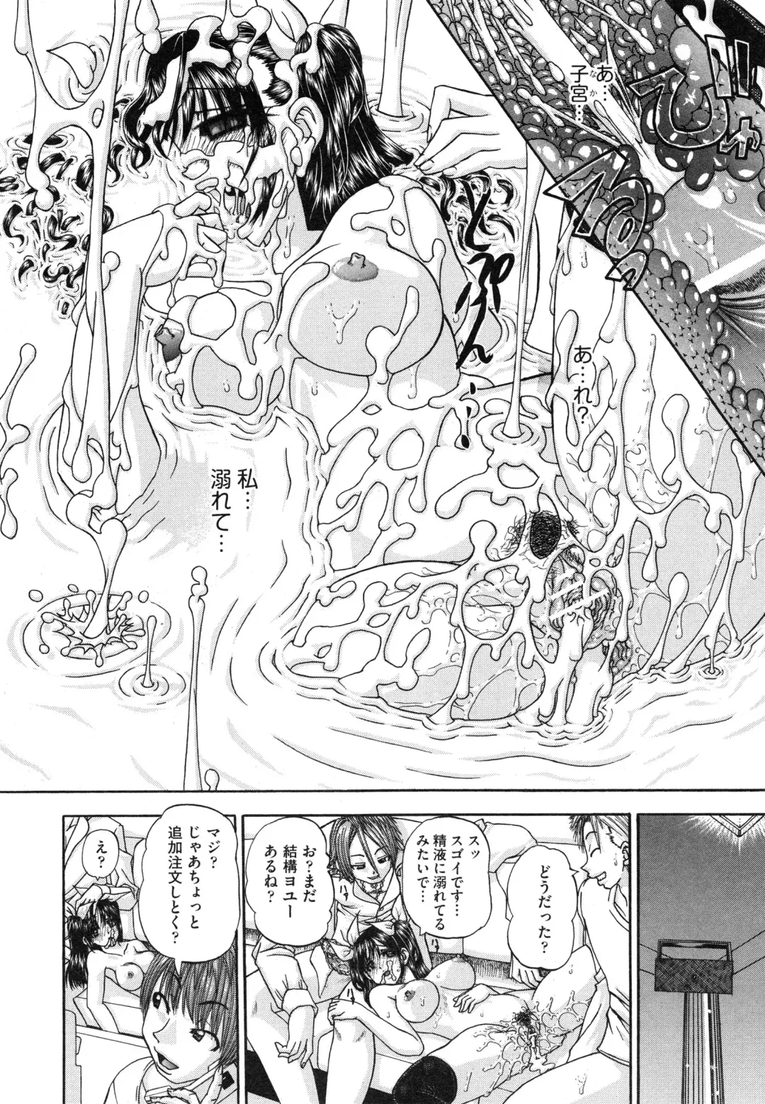 [Chunrouzan] Tadashii Imouto no Shitsukekata - How for a Younger Sister to Teach Correctly Fhentai - Page 98