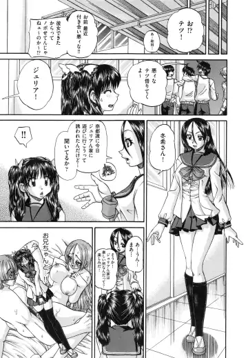 [Chunrouzan] Tadashii Imouto no Shitsukekata - How for a Younger Sister to Teach Correctly Fhentai - Page 112