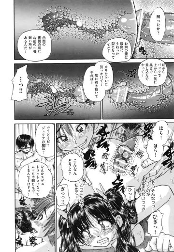 [Chunrouzan] Tadashii Imouto no Shitsukekata - How for a Younger Sister to Teach Correctly Fhentai - Page 119