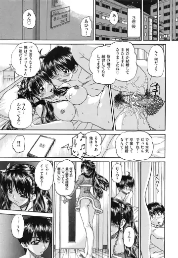 [Chunrouzan] Tadashii Imouto no Shitsukekata - How for a Younger Sister to Teach Correctly Fhentai - Page 133