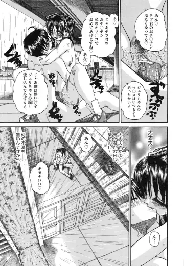 [Chunrouzan] Tadashii Imouto no Shitsukekata - How for a Younger Sister to Teach Correctly Fhentai - Page 79