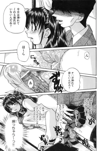 [Chunrouzan] Tadashii Imouto no Shitsukekata - How for a Younger Sister to Teach Correctly Fhentai - Page 83
