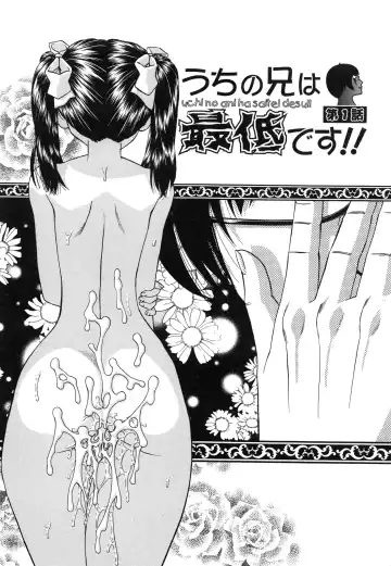 [Chunrouzan] Tadashii Imouto no Shitsukekata - How for a Younger Sister to Teach Correctly Fhentai - Page 9
