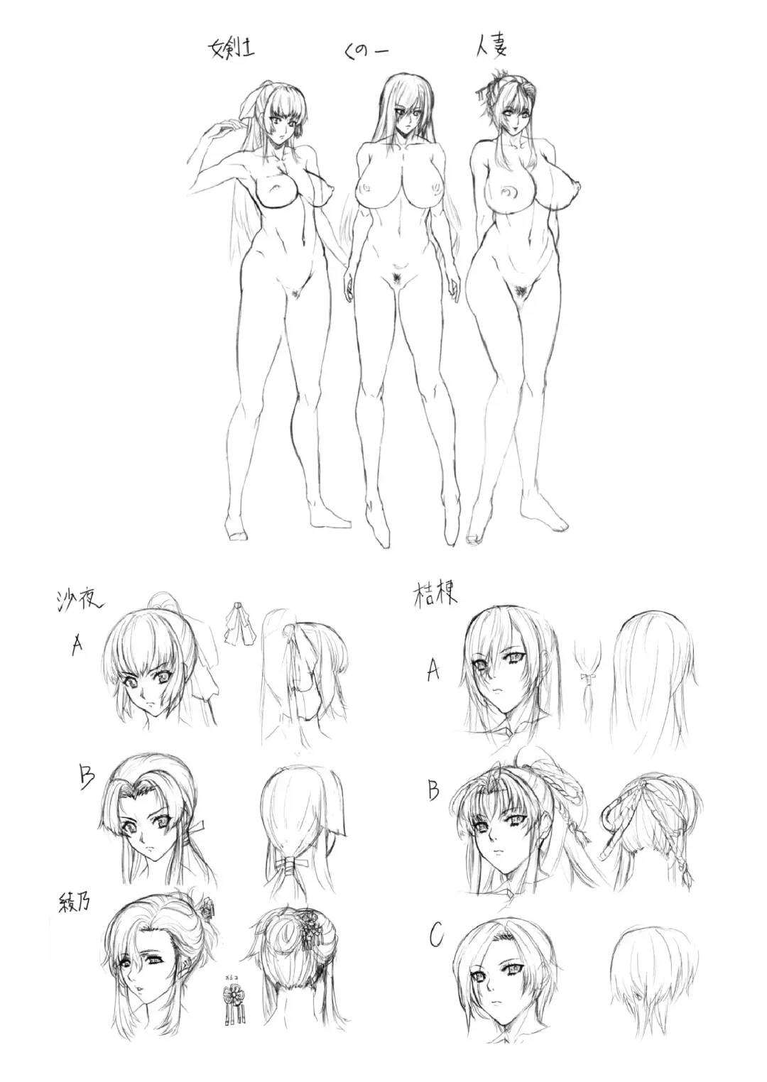 [Asagiri] 2d Illust Collection - asagiri Artworks Fhentai - Page 101