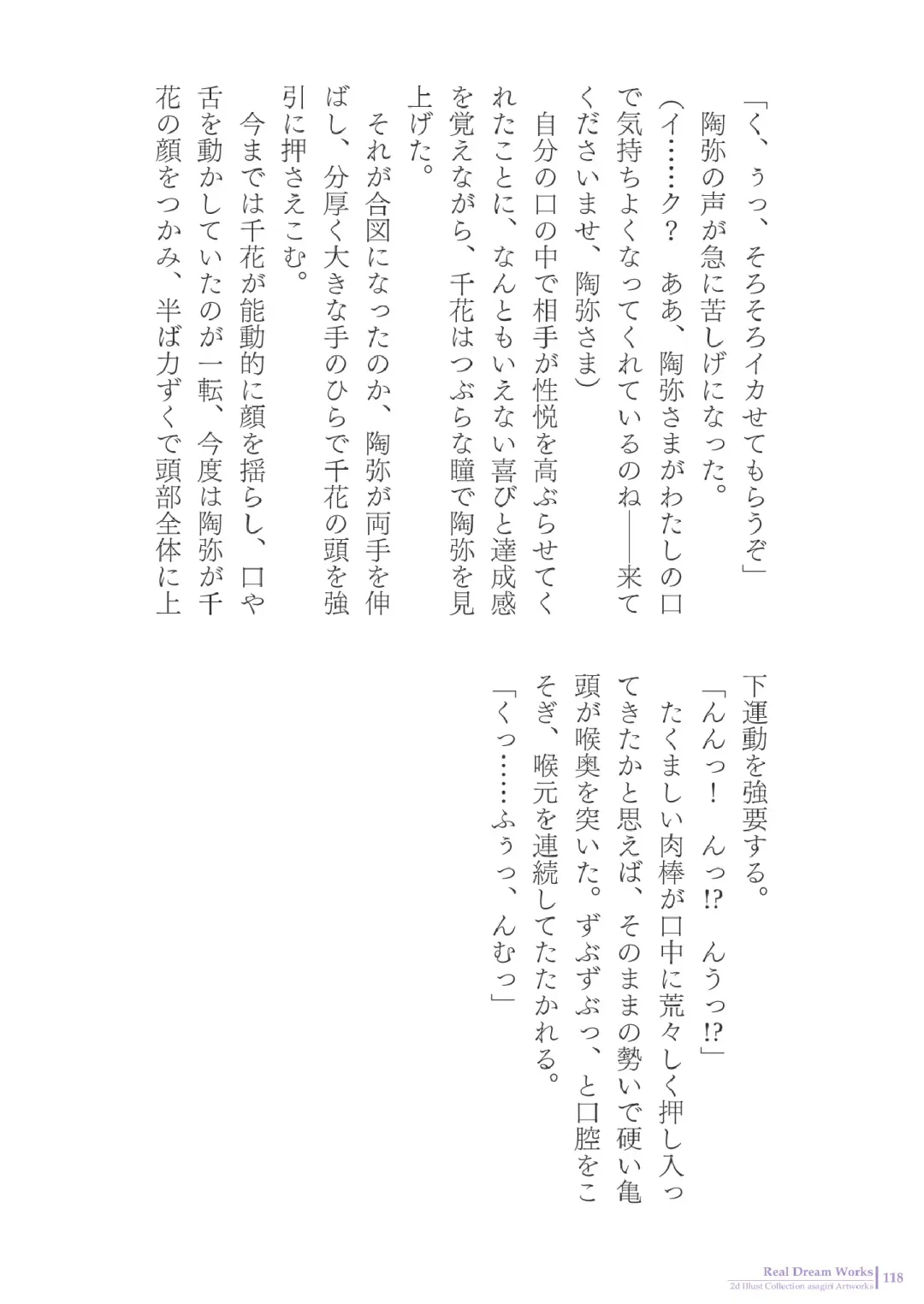 [Asagiri] 2d Illust Collection - asagiri Artworks Fhentai - Page 118