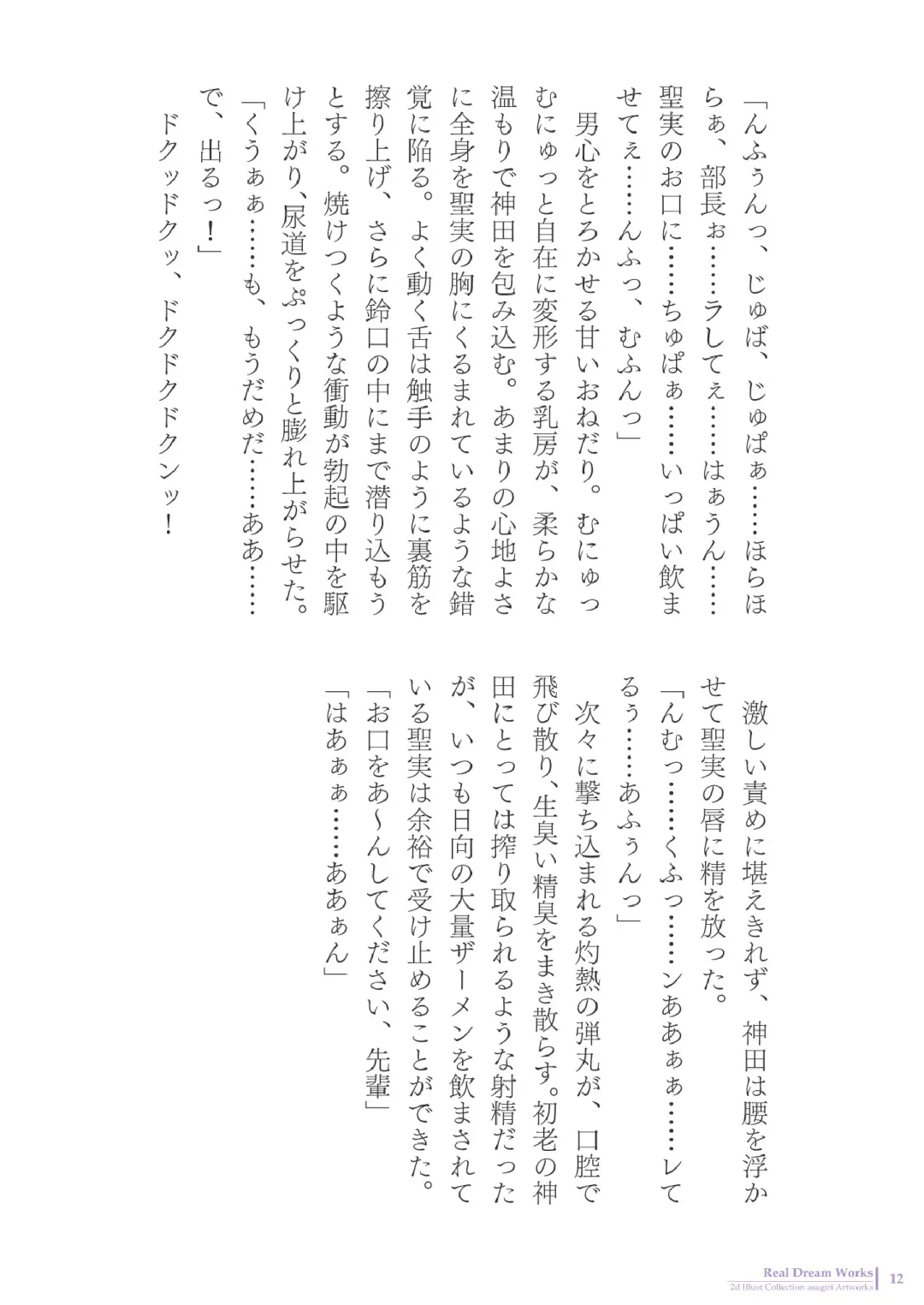 [Asagiri] 2d Illust Collection - asagiri Artworks Fhentai - Page 12