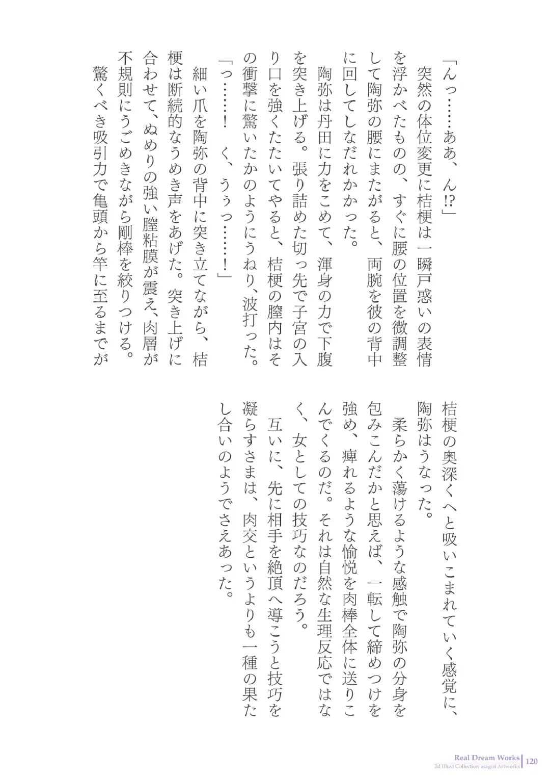 [Asagiri] 2d Illust Collection - asagiri Artworks Fhentai - Page 120