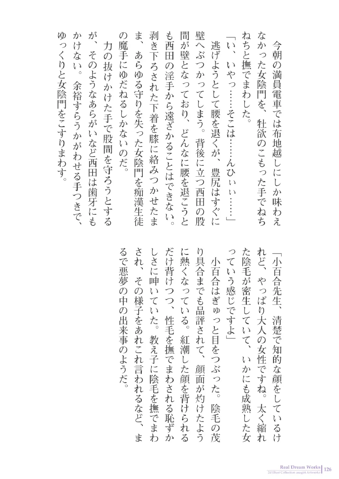 [Asagiri] 2d Illust Collection - asagiri Artworks Fhentai - Page 126