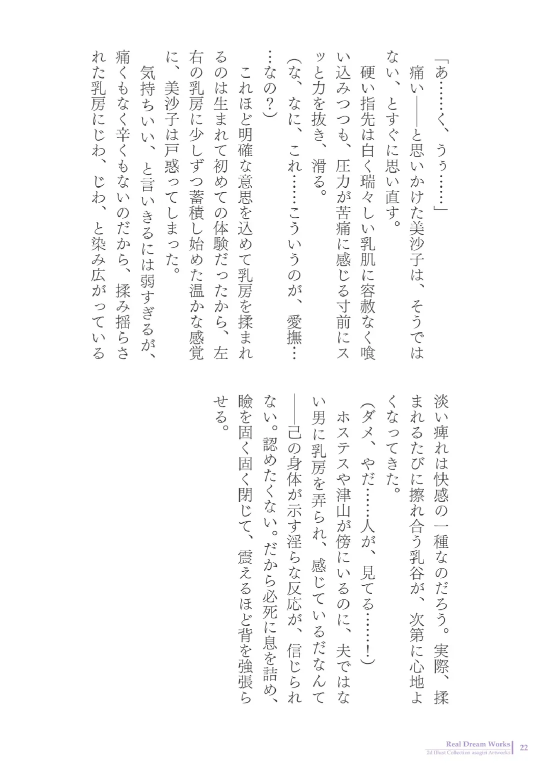 [Asagiri] 2d Illust Collection - asagiri Artworks Fhentai - Page 22