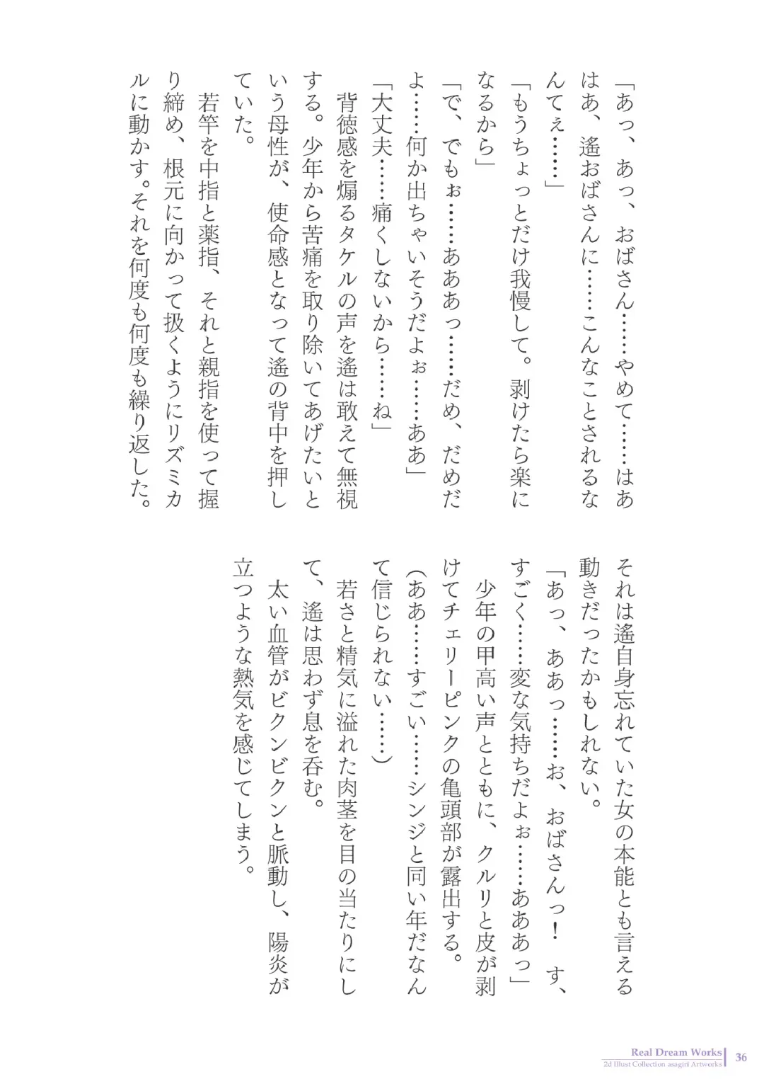 [Asagiri] 2d Illust Collection - asagiri Artworks Fhentai - Page 36