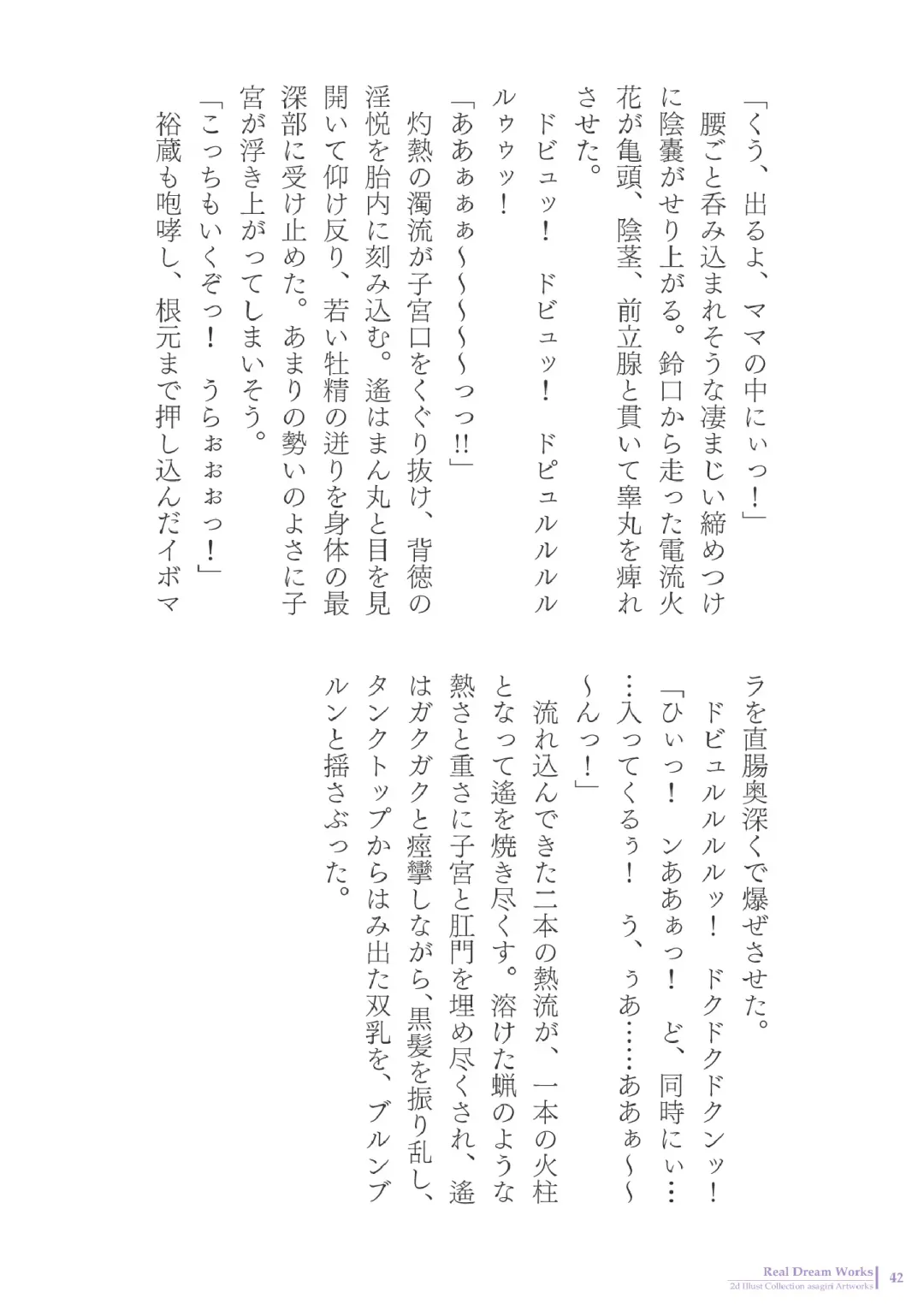 [Asagiri] 2d Illust Collection - asagiri Artworks Fhentai - Page 42