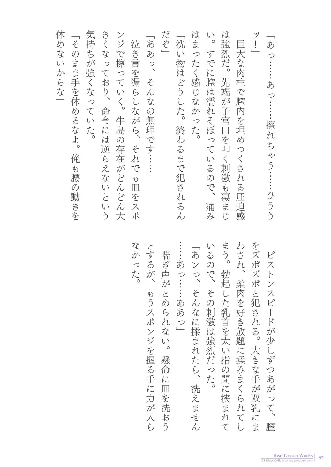 [Asagiri] 2d Illust Collection - asagiri Artworks Fhentai - Page 52