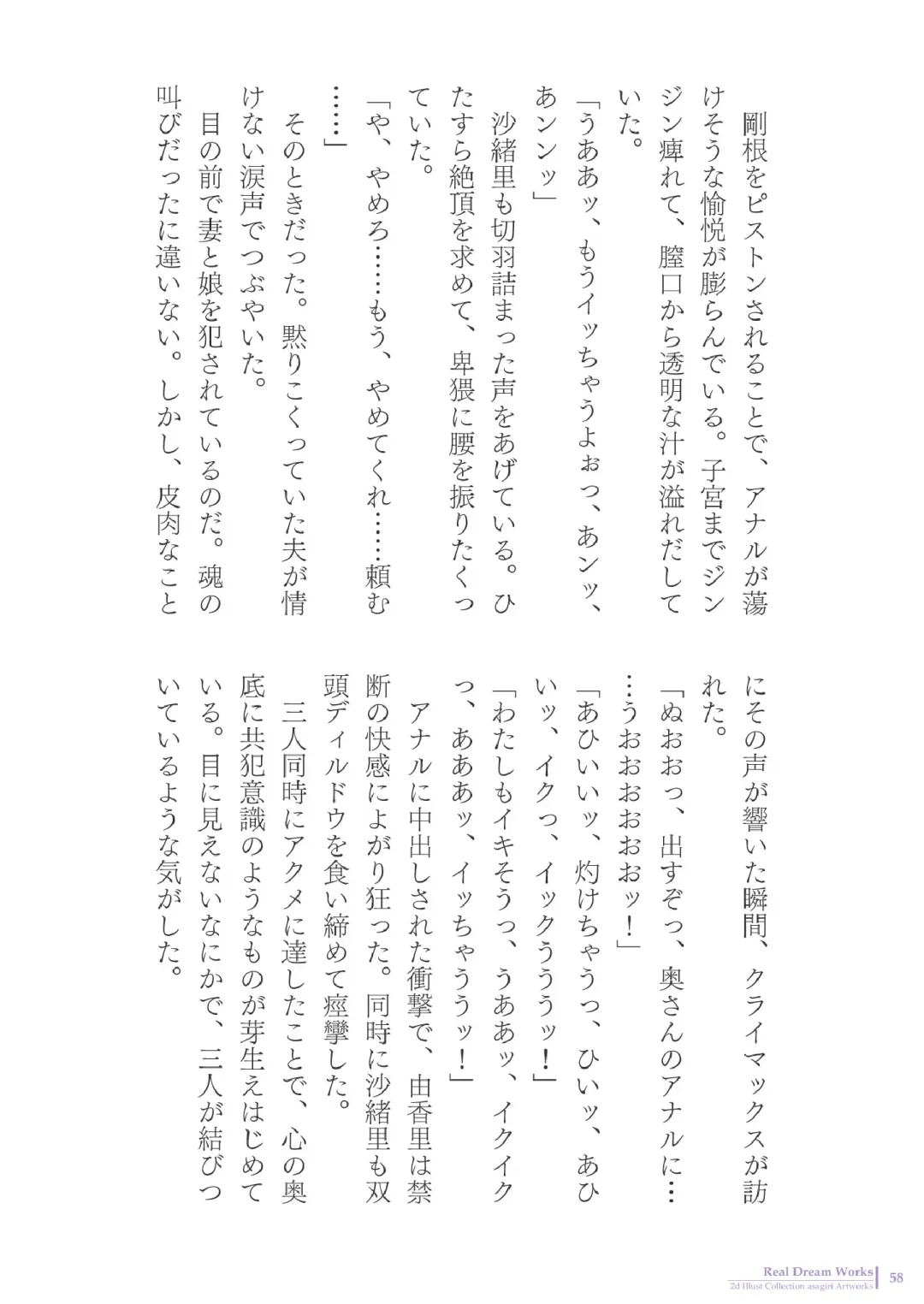 [Asagiri] 2d Illust Collection - asagiri Artworks Fhentai - Page 58