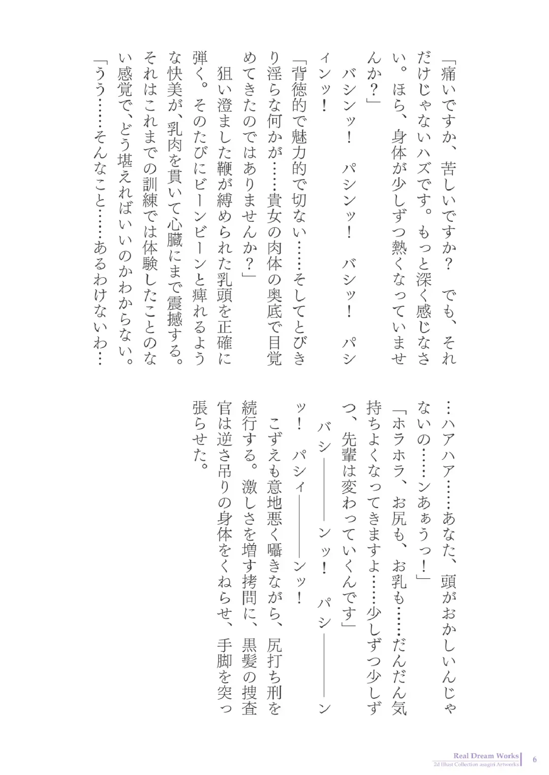 [Asagiri] 2d Illust Collection - asagiri Artworks Fhentai - Page 6