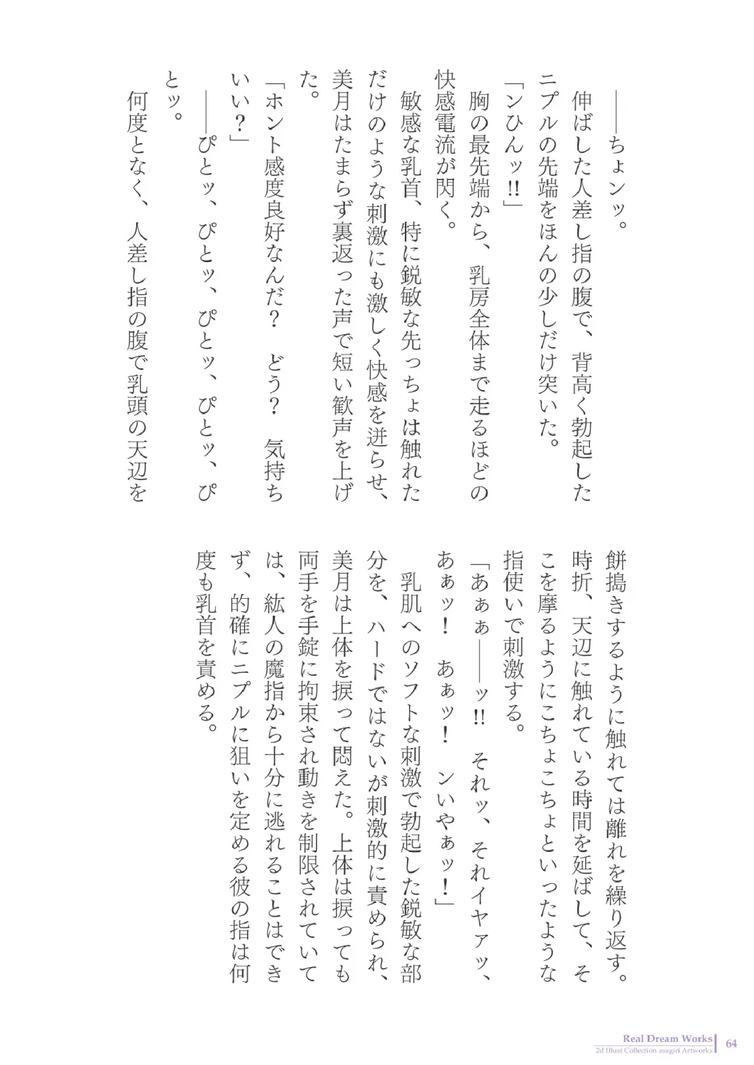 [Asagiri] 2d Illust Collection - asagiri Artworks Fhentai - Page 64