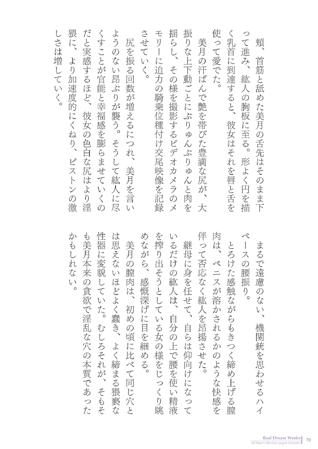 [Asagiri] 2d Illust Collection - asagiri Artworks Fhentai - Page 70