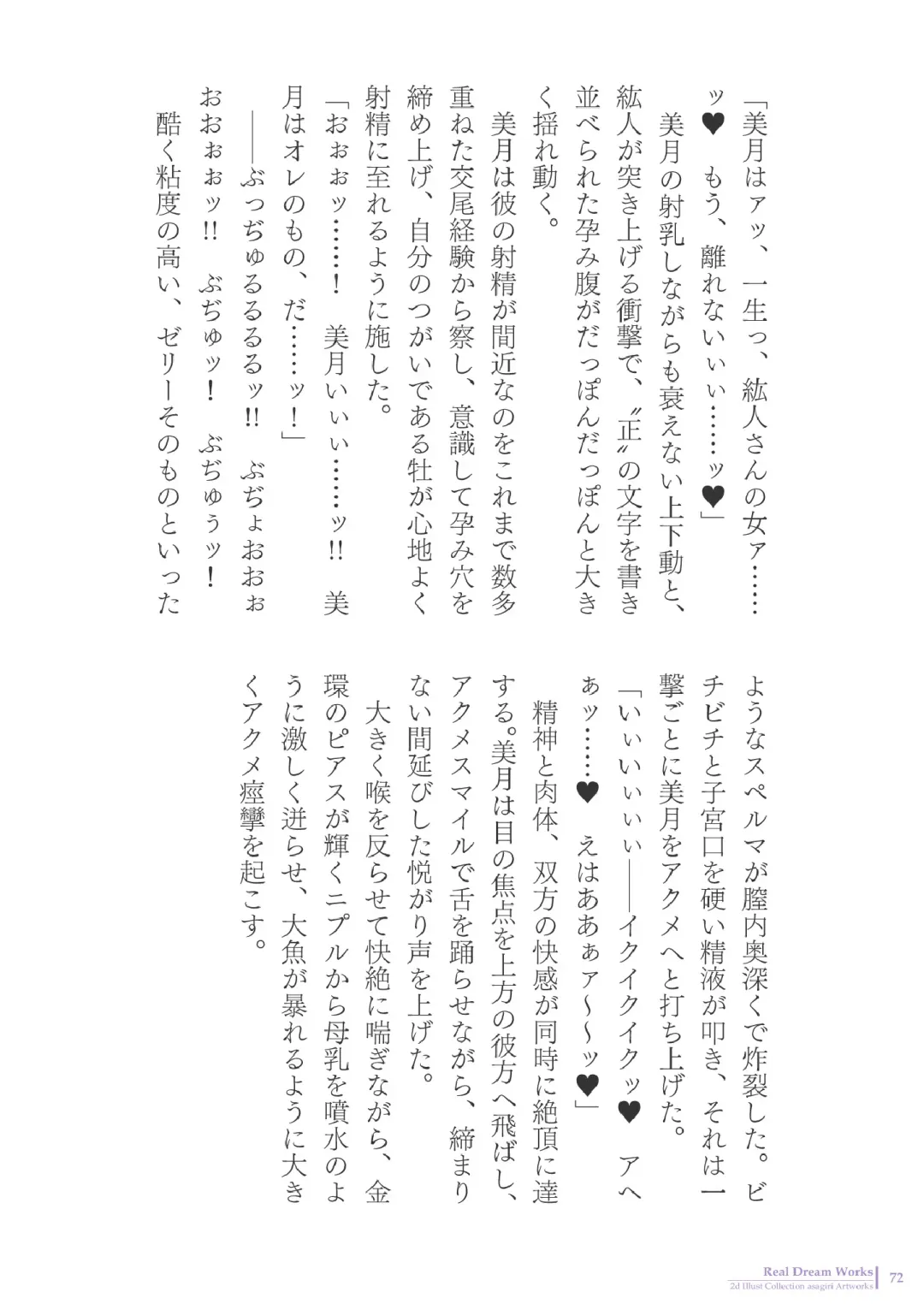 [Asagiri] 2d Illust Collection - asagiri Artworks Fhentai - Page 72