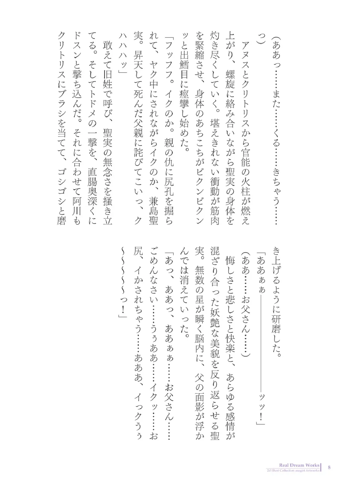 [Asagiri] 2d Illust Collection - asagiri Artworks Fhentai - Page 8