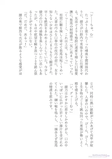 [Asagiri] 2d Illust Collection - asagiri Artworks Fhentai - Page 102