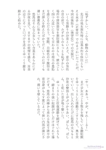 [Asagiri] 2d Illust Collection - asagiri Artworks Fhentai - Page 104