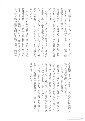 [Asagiri] 2d Illust Collection - asagiri Artworks Fhentai - Page 106