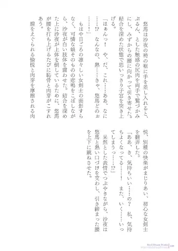 [Asagiri] 2d Illust Collection - asagiri Artworks Fhentai - Page 108